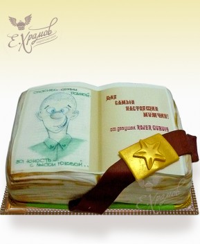 Торт Дембельский альбом